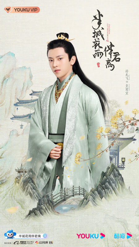 Love Under the Floral Rain / Banchenghuayu Banjunli China Web Drama